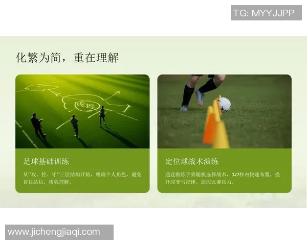 上下踩足球的技巧与战术解析让你在球场上如鱼得水 上下踩足球的技巧与战术解析让你在球场上如鱼得水